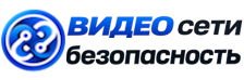 Видеонаблюдение и безопасность в Иркутске под ключ от 938 руб. 2026